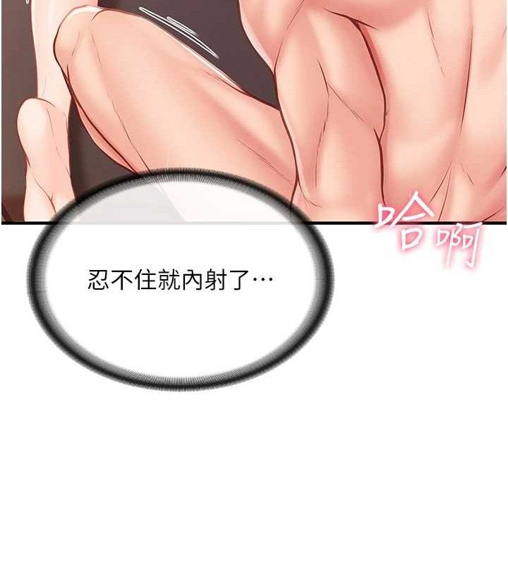 [韩国漫画] 报告女班长_一根突起 剧情,青年#[162P]-24