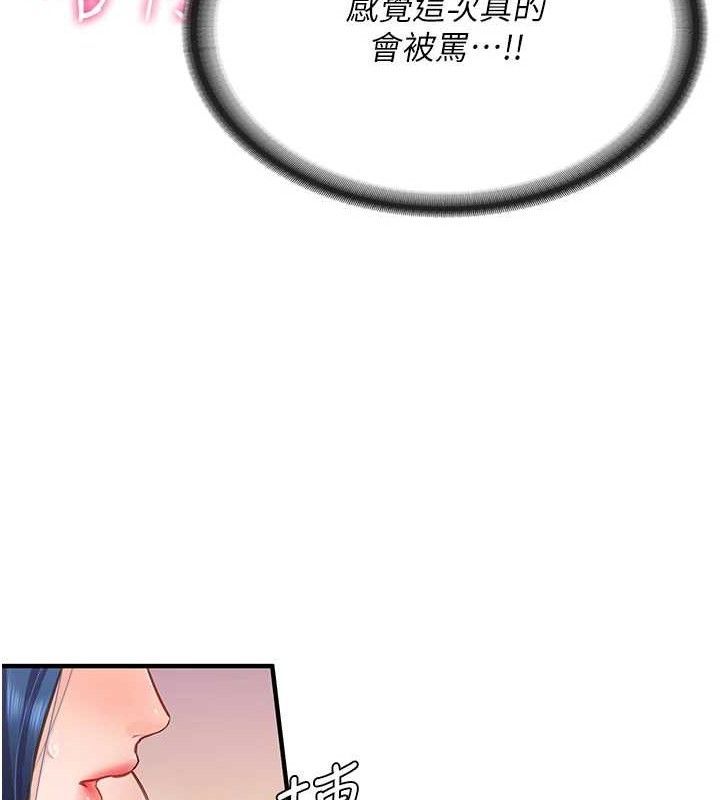 [韩国漫画] 报告女班长_一根突起 剧情,青年#[162P]-26