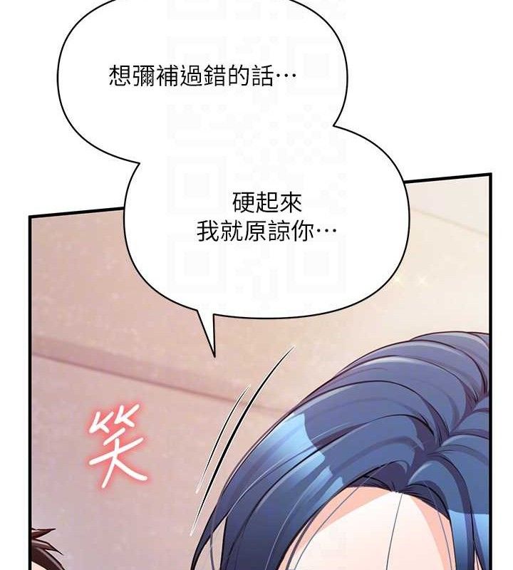 [韩国漫画] 报告女班长_一根突起 剧情,青年#[162P]-58