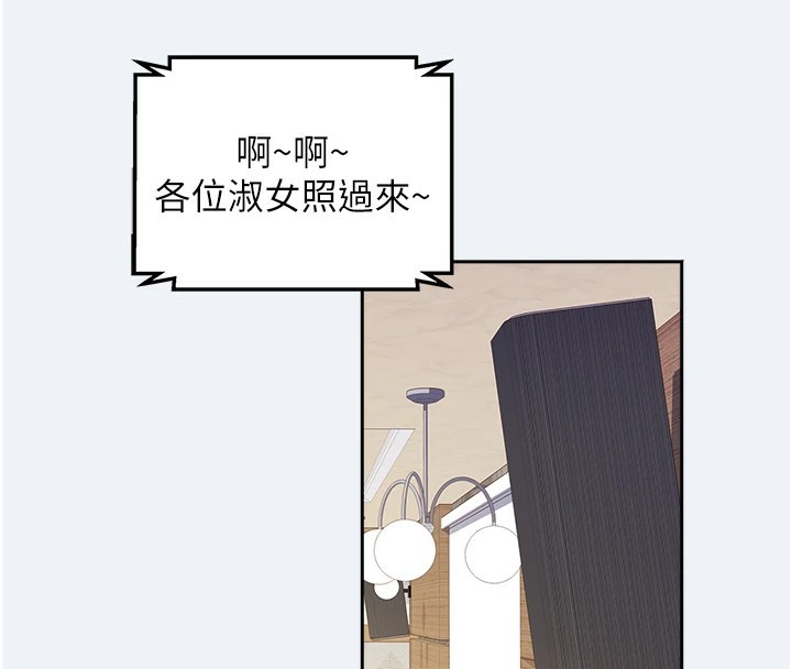 [韩国漫画] 大凤村妇女会 剧情,熟女人妻#[210P]-144