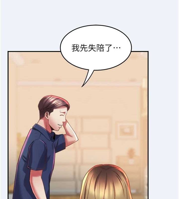 [韩国漫画] 大凤村妇女会 剧情,熟女人妻#[133P]-73