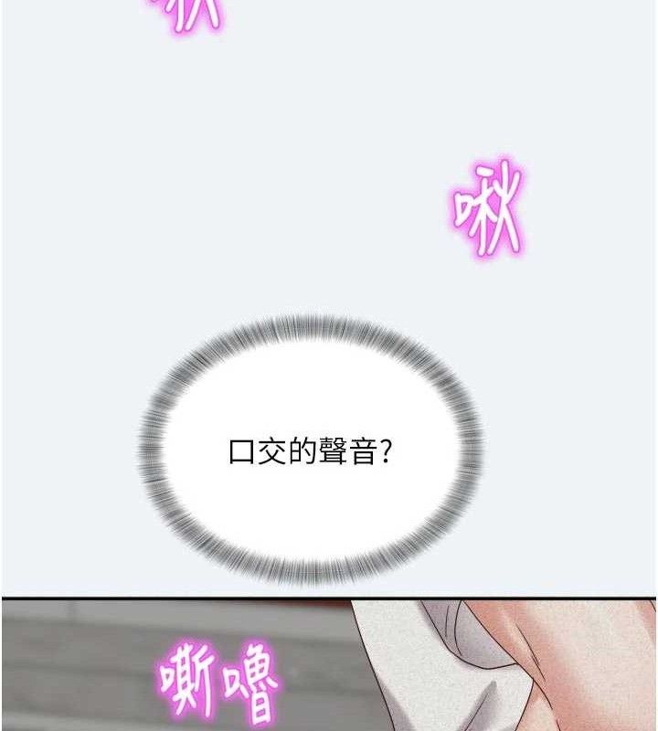 [韩国漫画] 大凤村妇女会 剧情,熟女人妻#[150P]-132