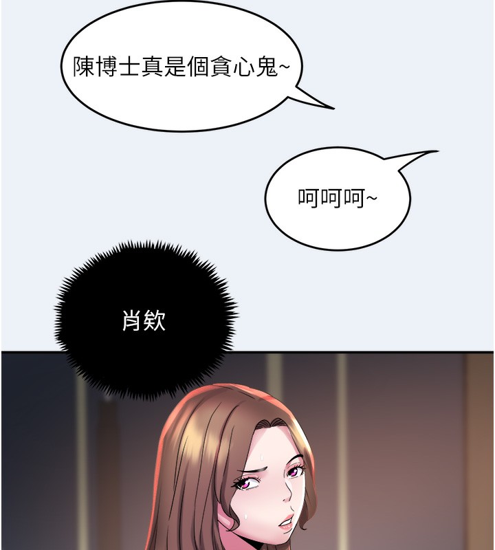 [韩国漫画] 大凤村妇女会 剧情,熟女人妻#[153P]-101
