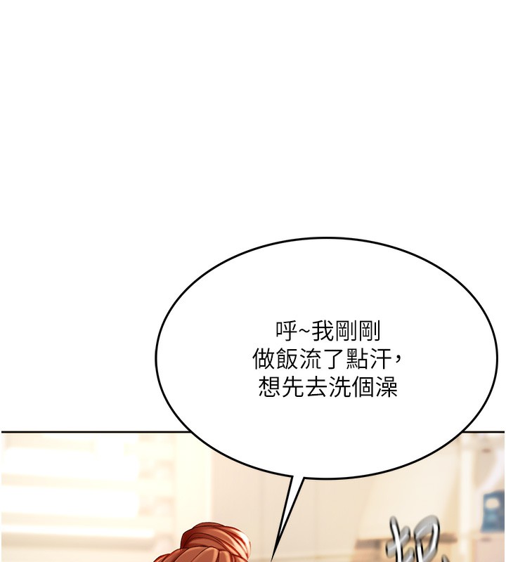 [韩国漫画] 顶加套房的春天 剧情,熟女人妻#[298P]-262