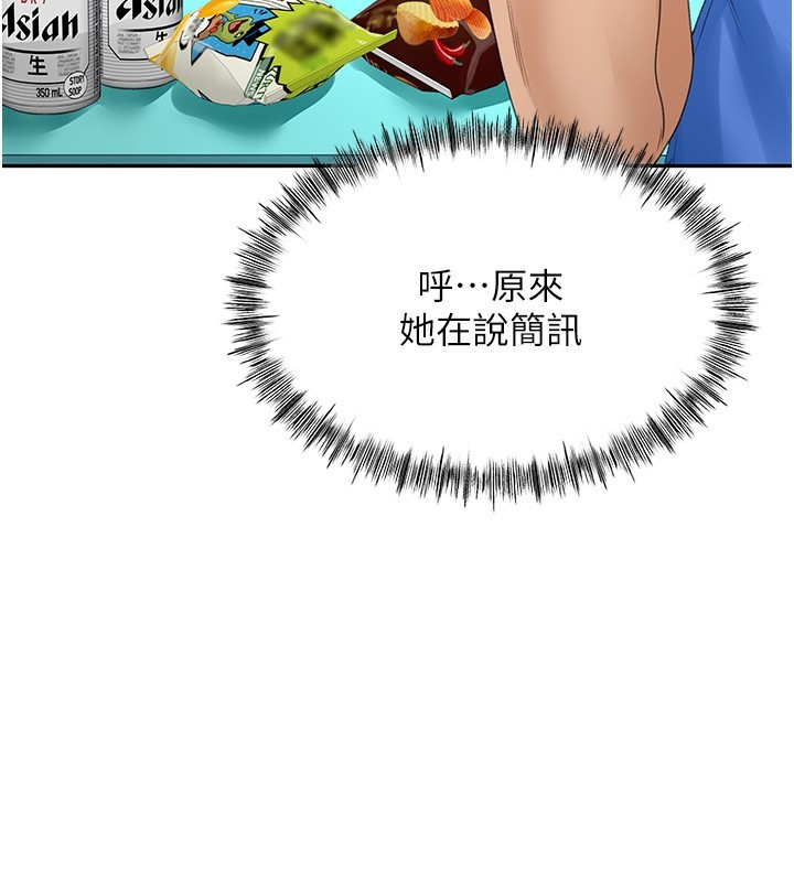 [韩国漫画] 顶加套房的春天 剧情,熟女人妻#[190P]-74