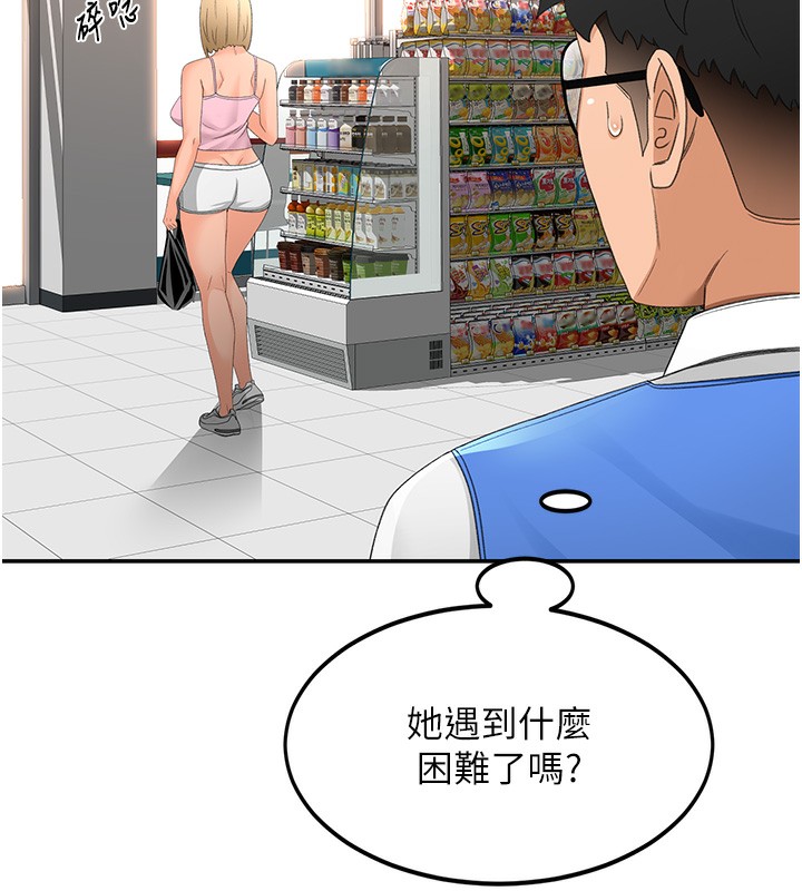 [韩国漫画] 顶加套房的春天 剧情,熟女人妻#[190P]-79