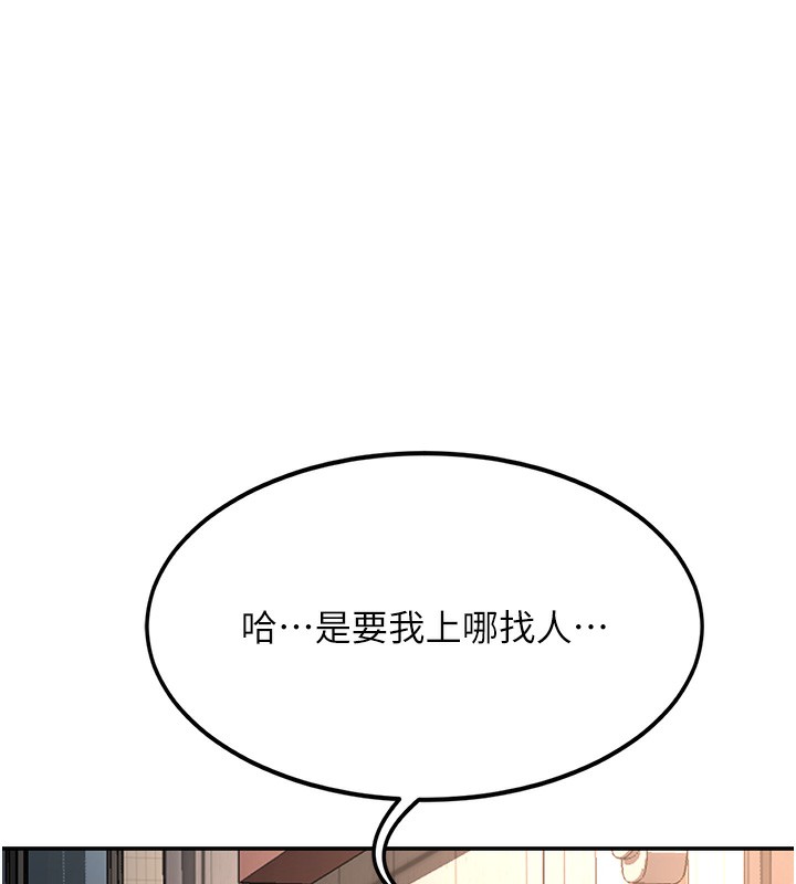 [韩国漫画] 顶加套房的春天 剧情,熟女人妻#[190P]-80