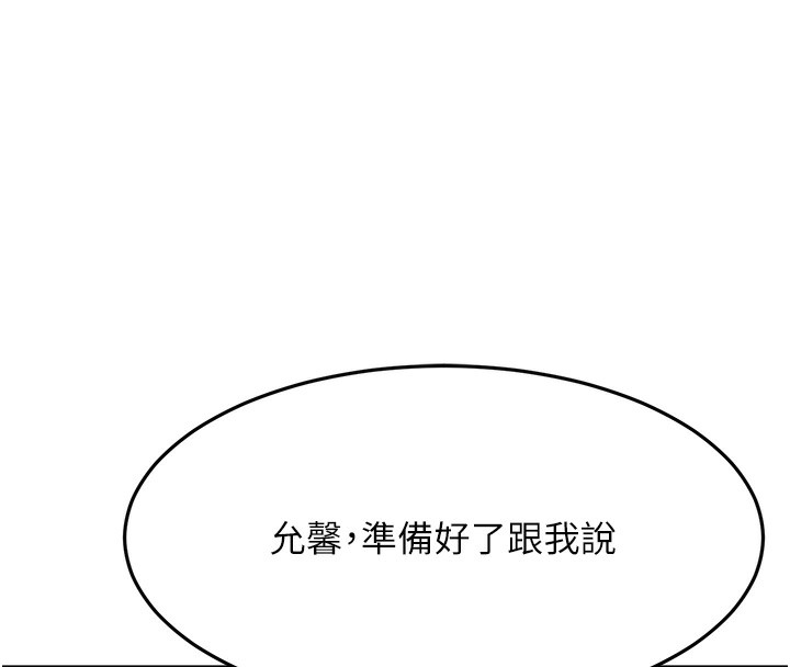 [韩国漫画] 顶加套房的春天 剧情,熟女人妻#[193P]-112