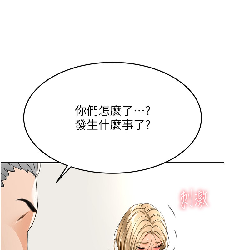 [韩国漫画] 顶加套房的春天 剧情,熟女人妻#[193P]-162