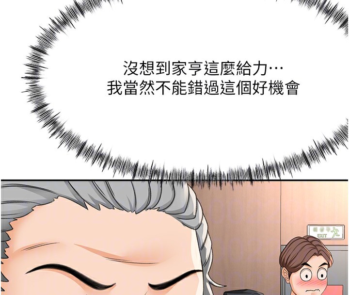 [韩国漫画] 顶加套房的春天 剧情,熟女人妻#[193P]-79