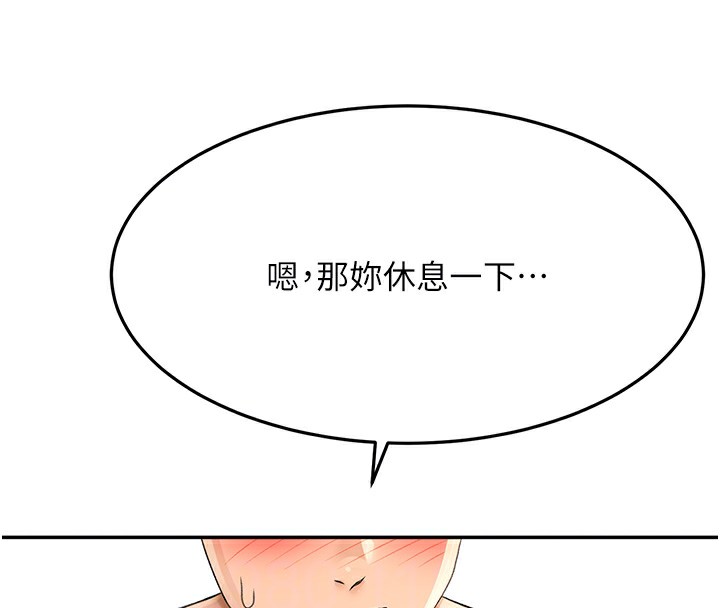 [韩国漫画] 顶加套房的春天 剧情,熟女人妻#[193P]-87