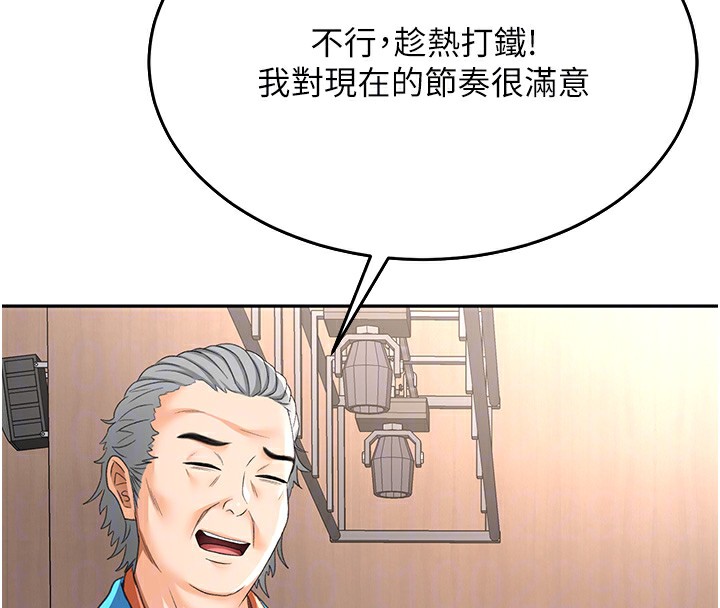 [韩国漫画] 顶加套房的春天 剧情,熟女人妻#[193P]-93
