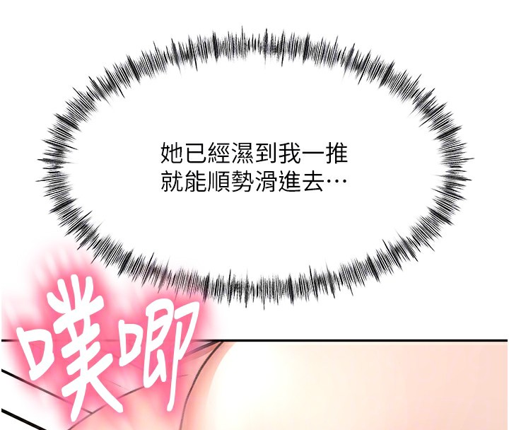 [韩国漫画] 顶加套房的春天 剧情,熟女人妻#[161P]-101