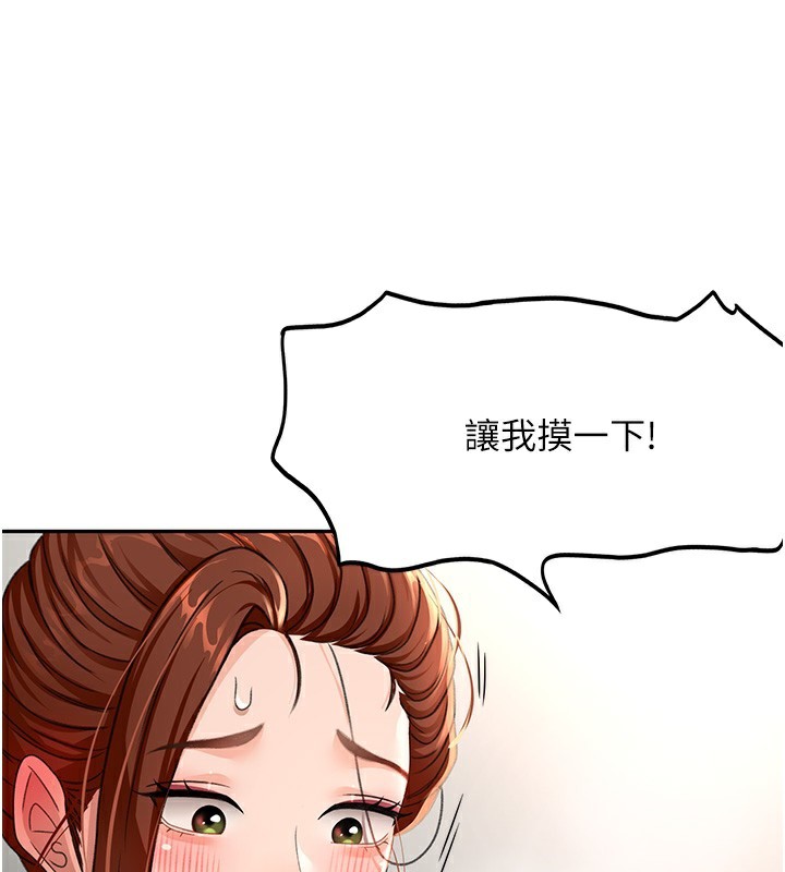 [韩国漫画] 顶加套房的春天 剧情,熟女人妻#[161P]-64
