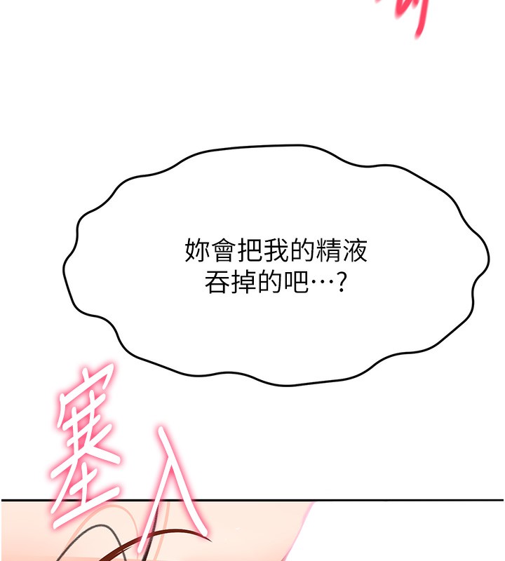 [韩国漫画] 顶加套房的春天 剧情,熟女人妻#[168P]-166
