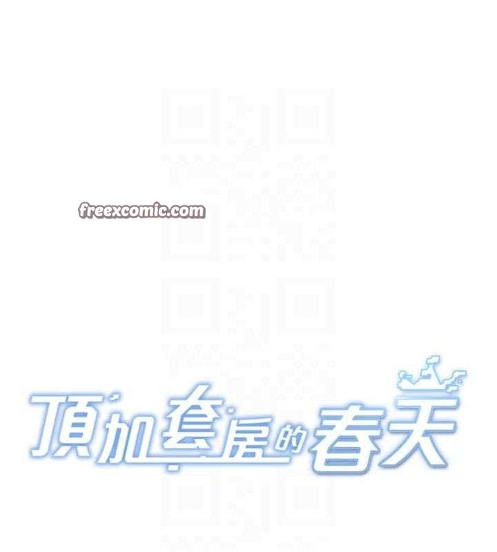 [韩国漫画] 顶加套房的春天 剧情,熟女人妻#[163P]-14