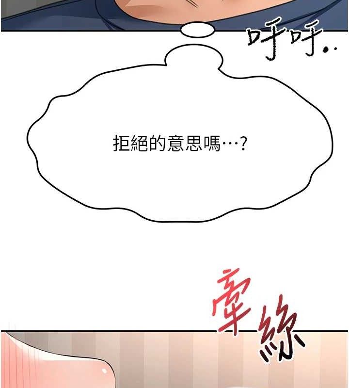 [韩国漫画] 顶加套房的春天 剧情,熟女人妻#[163P]-35