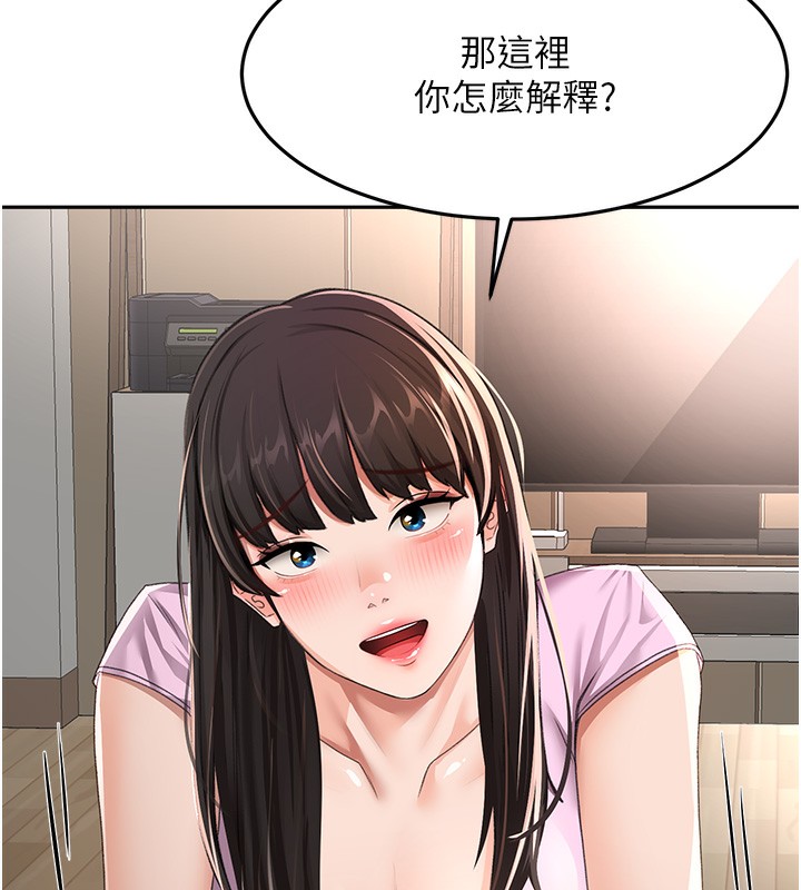 [韩国漫画] 顶加套房的春天 剧情,熟女人妻#[145P]-143