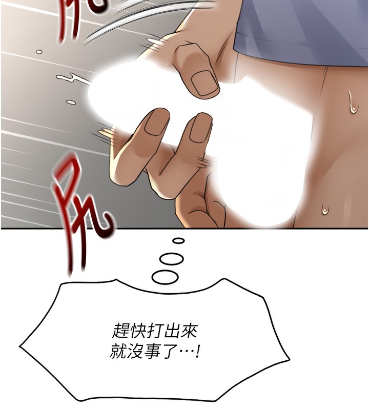 [韩国漫画] 顶加套房的春天 剧情,熟女人妻#[246P]-133