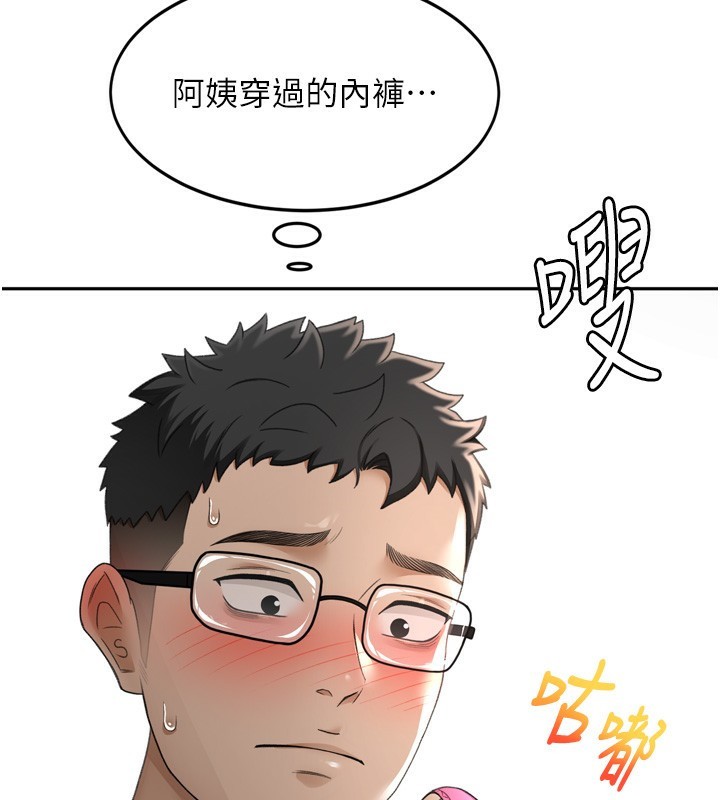 [韩国漫画] 顶加套房的春天 剧情,熟女人妻#[246P]-151
