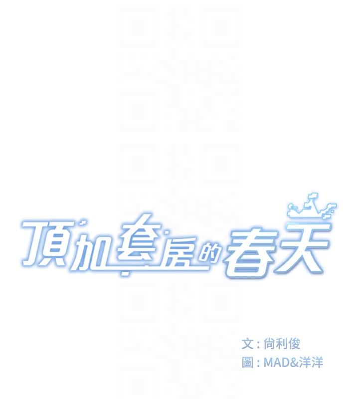 [韩国漫画] 顶加套房的春天 剧情,熟女人妻#[246P]-31