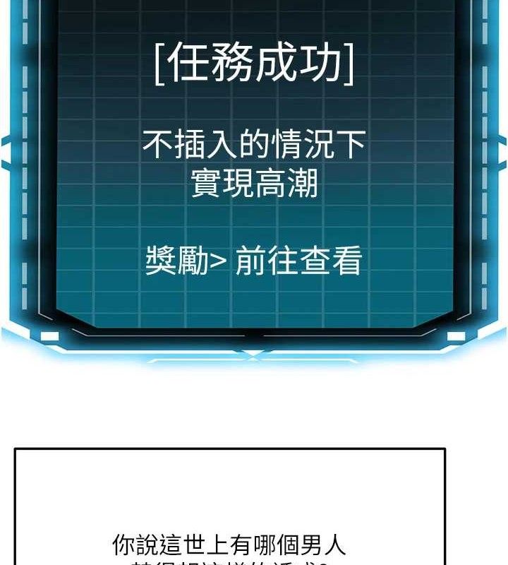 [韩国漫画] 顶加套房的春天 剧情,熟女人妻#[133P]-10