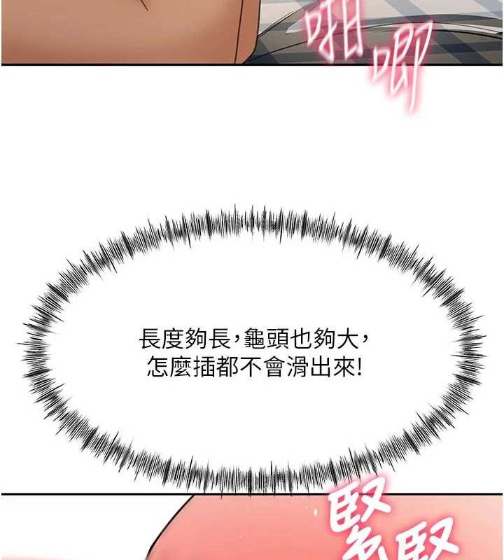 [韩国漫画] 顶加套房的春天 剧情,熟女人妻#[133P]-113