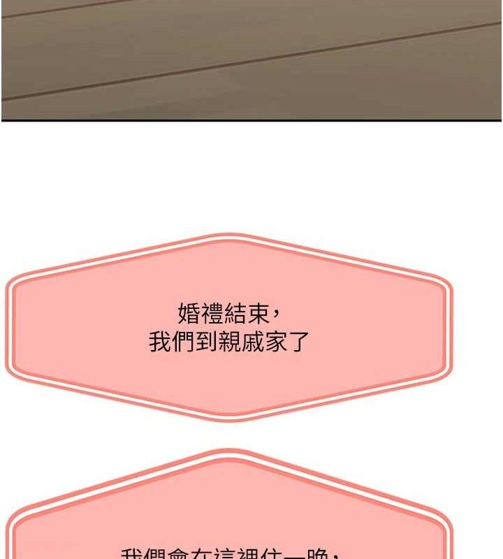 [韩国漫画] 顶加套房的春天 剧情,熟女人妻#[133P]-14