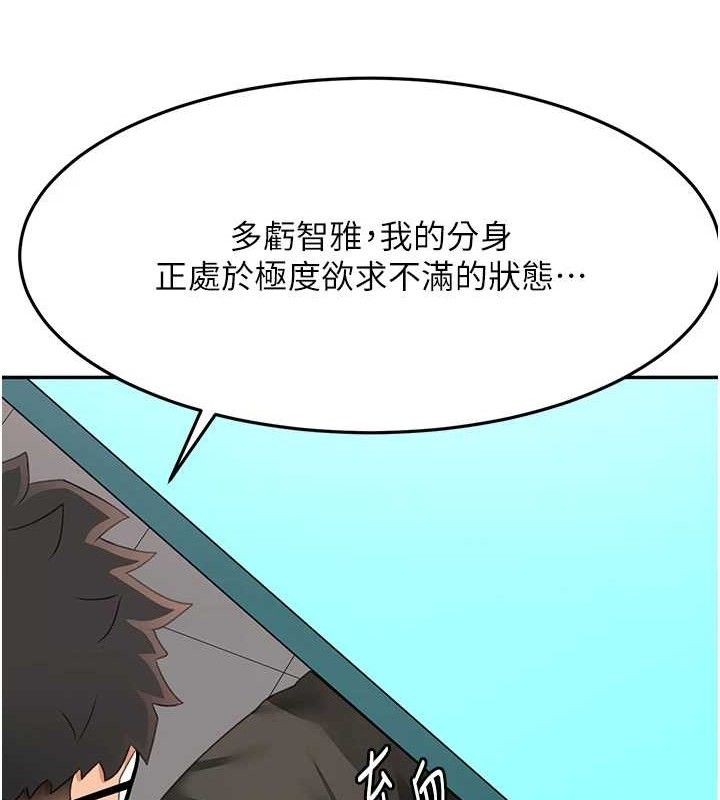 [韩国漫画] 顶加套房的春天 剧情,熟女人妻#[133P]-25