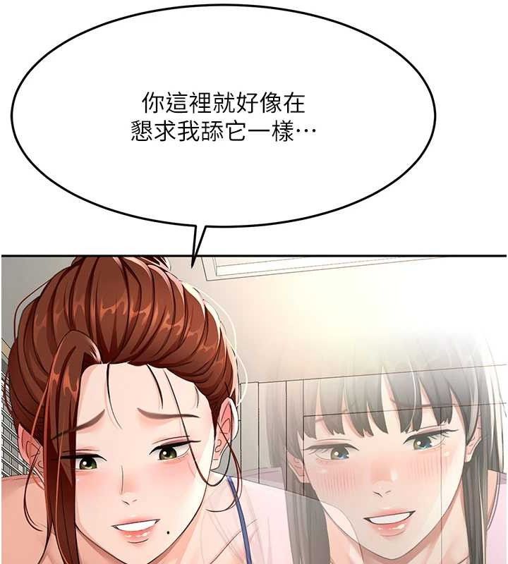 [韩国漫画] 顶加套房的春天 剧情,熟女人妻#[133P]-57