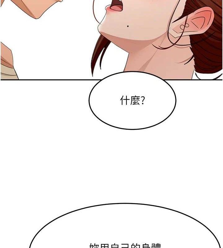 [韩国漫画] 顶加套房的春天 剧情,熟女人妻#[133P]-73