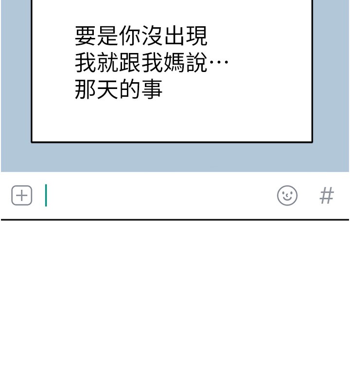 [韩国漫画] 顶加套房的春天 剧情,熟女人妻#[167P]-158