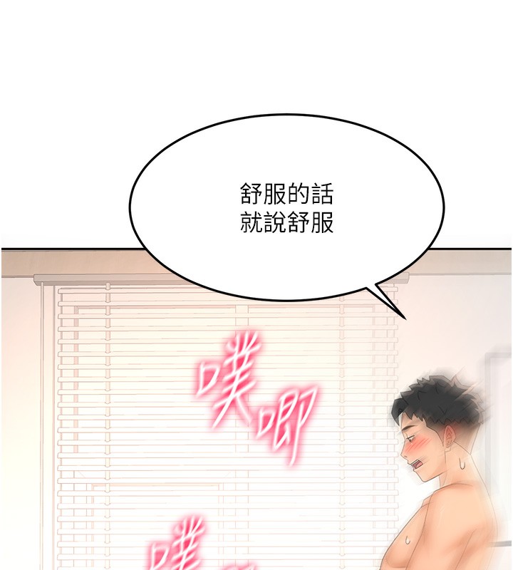 [韩国漫画] 顶加套房的春天 剧情,熟女人妻#[167P]-70