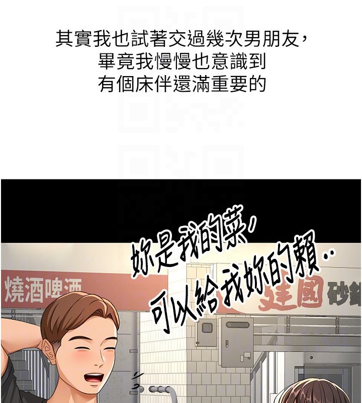 [韩国漫画] 顶加套房的春天 剧情,熟女人妻#[168P]-100