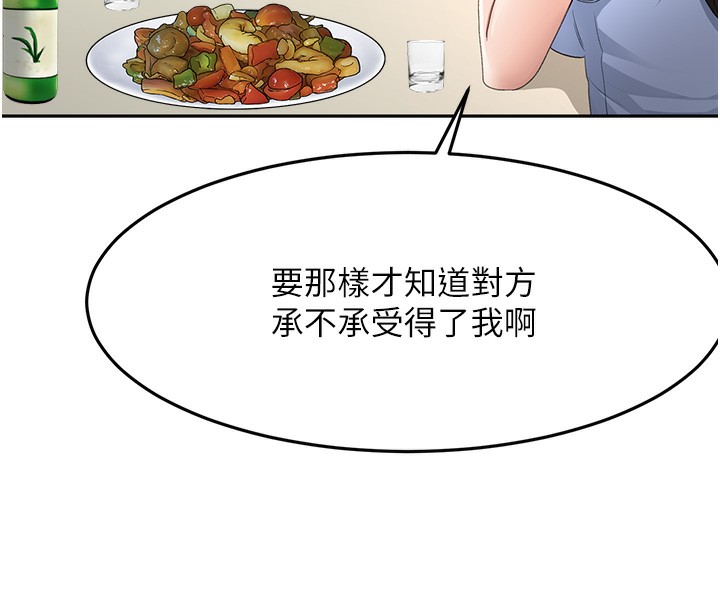 [韩国漫画] 顶加套房的春天 剧情,熟女人妻#[168P]-113