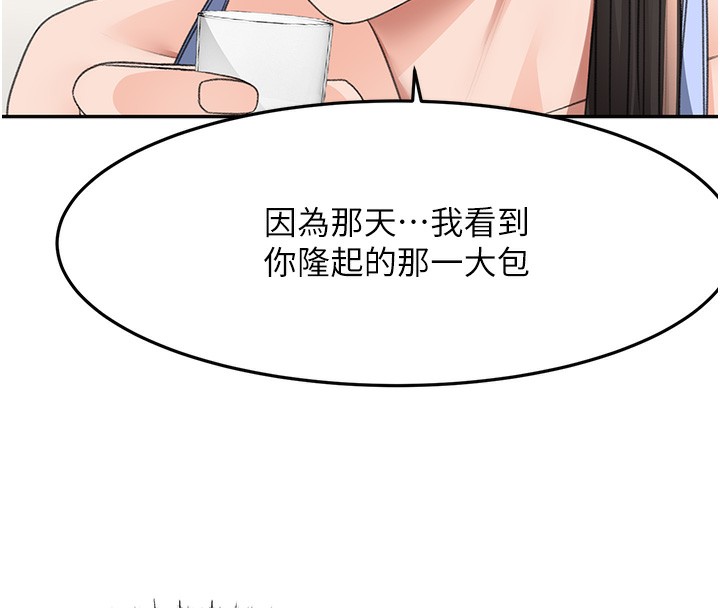 [韩国漫画] 顶加套房的春天 剧情,熟女人妻#[168P]-133