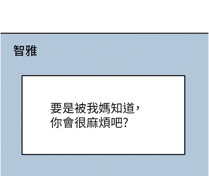 [韩国漫画] 顶加套房的春天 剧情,熟女人妻#[168P]-31