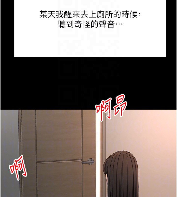 [韩国漫画] 顶加套房的春天 剧情,熟女人妻#[168P]-59