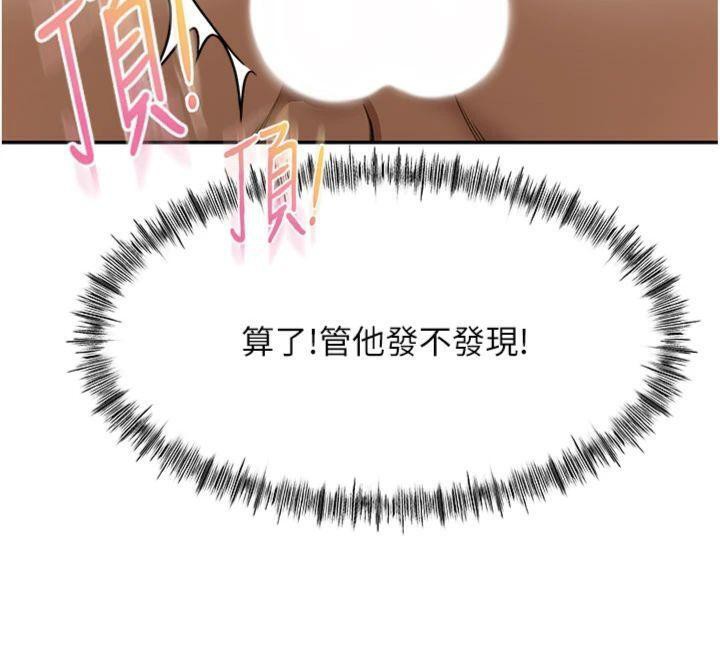 [韩国漫画] 顶加套房的春天 剧情,熟女人妻#[146P]-79