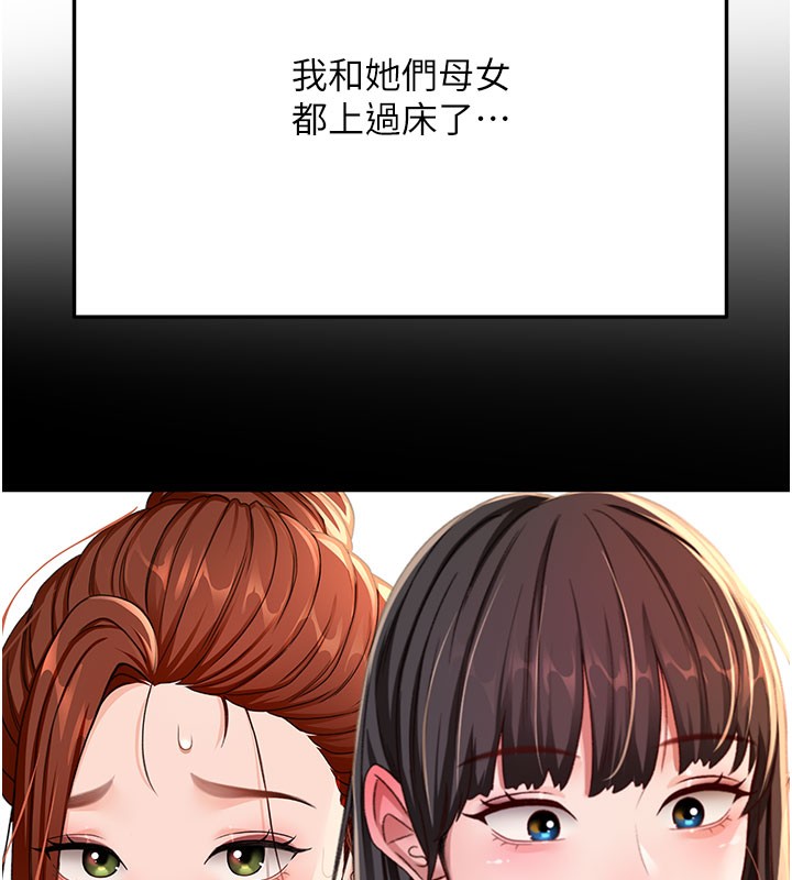[韩国漫画] 顶加套房的春天 剧情,熟女人妻#[154P]-26