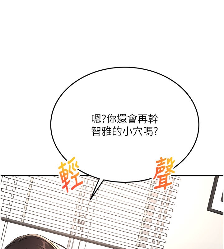 [韩国漫画] 顶加套房的春天 剧情,熟女人妻#[154P]-43