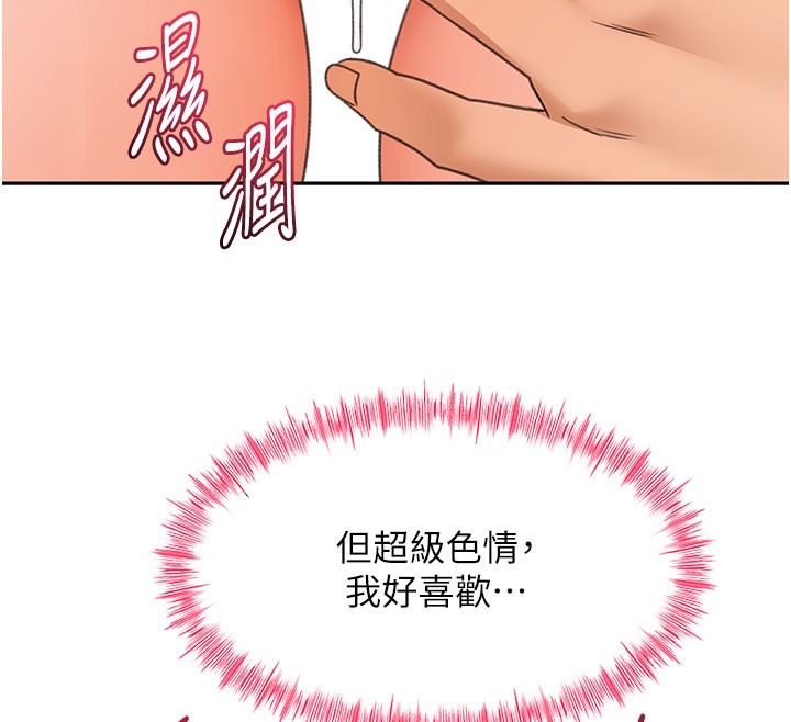 [韩国漫画] 顶加套房的春天 剧情,熟女人妻#[154P]-74