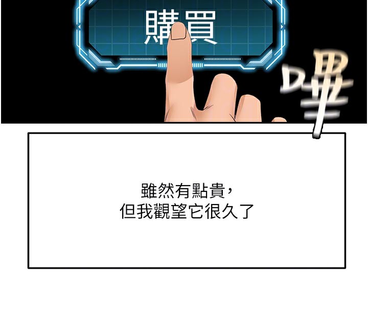 [韩国漫画] 顶加套房的春天 剧情,熟女人妻#[154P]-113