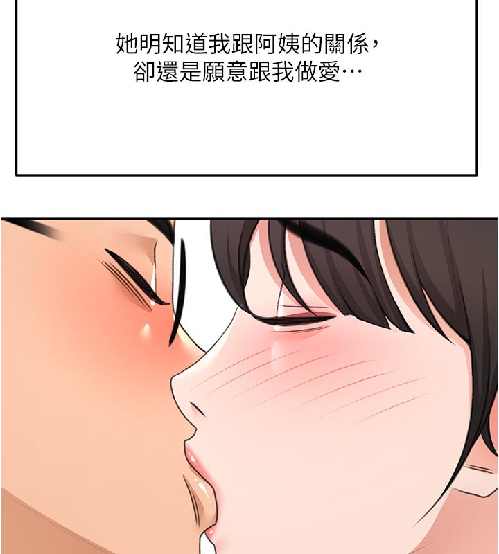 [韩国漫画] 顶加套房的春天 剧情,熟女人妻#[154P]-86