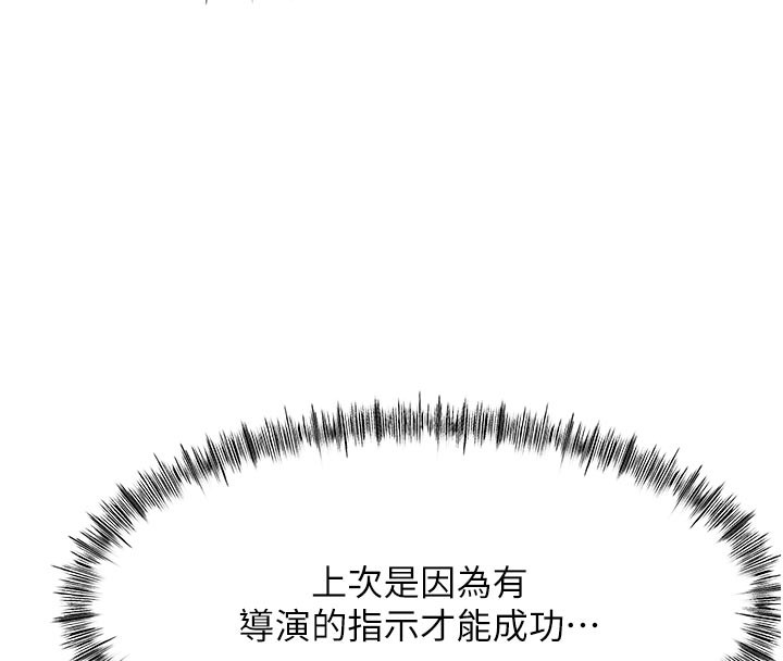 [韩国漫画] 顶加套房的春天 剧情,熟女人妻#[167P]-161