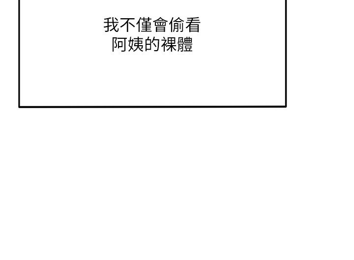 [韩国漫画] 顶加套房的春天 剧情,熟女人妻#[222P]-133