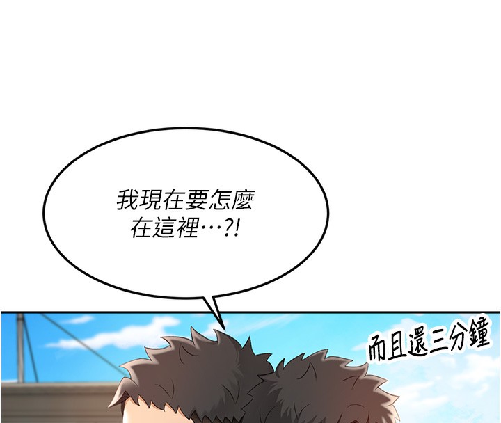 [韩国漫画] 顶加套房的春天 剧情,熟女人妻#[222P]-159