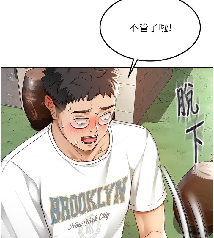 [韩国漫画] 顶加套房的春天 剧情,熟女人妻#[222P]-165