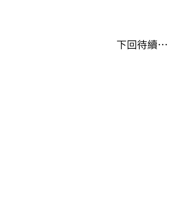 [韩国漫画] 顶加套房的春天 剧情,熟女人妻#[222P]-222