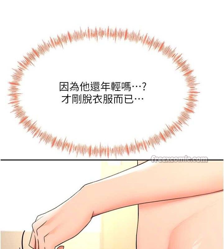 [韩国漫画] 顶加套房的春天 剧情,熟女人妻#[156P]-28